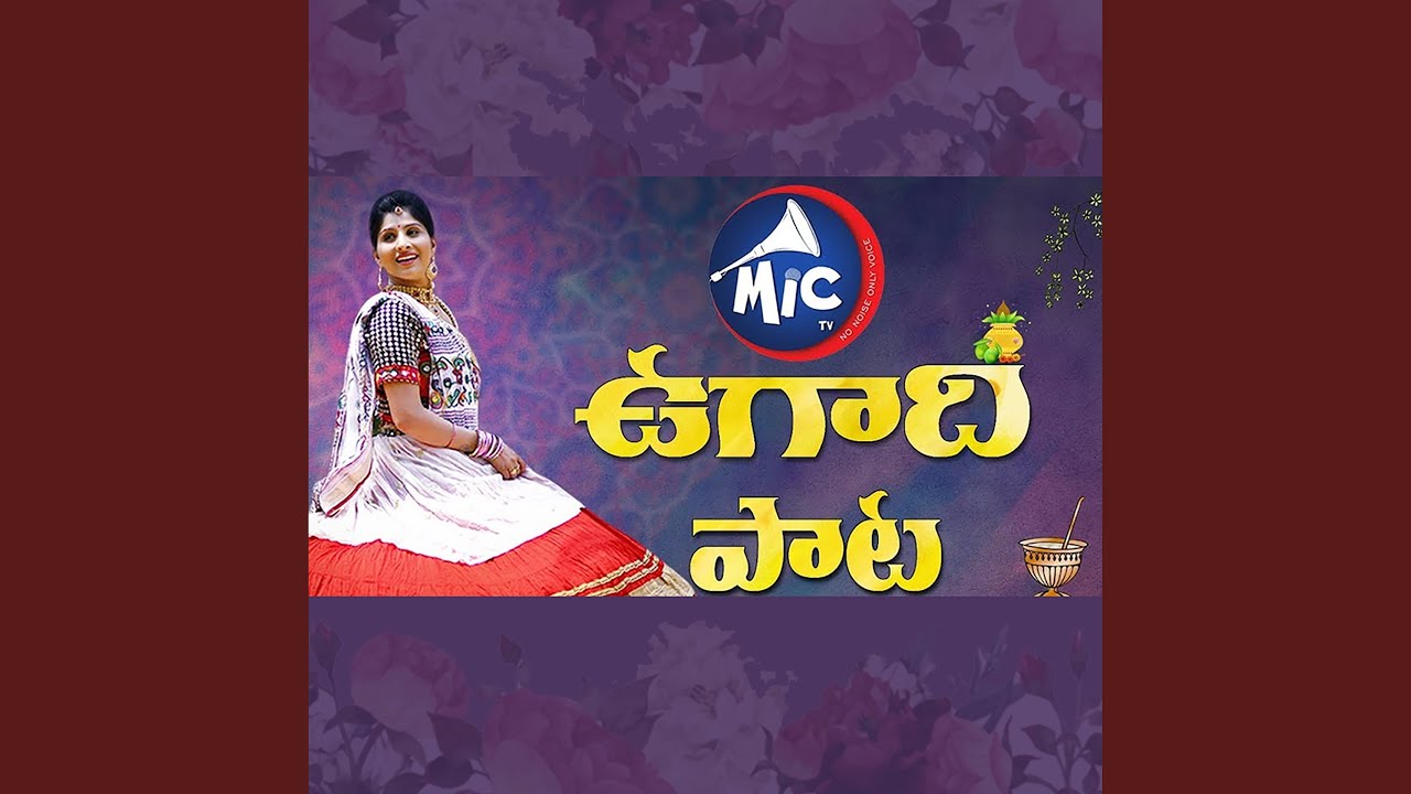 Ugadi Song