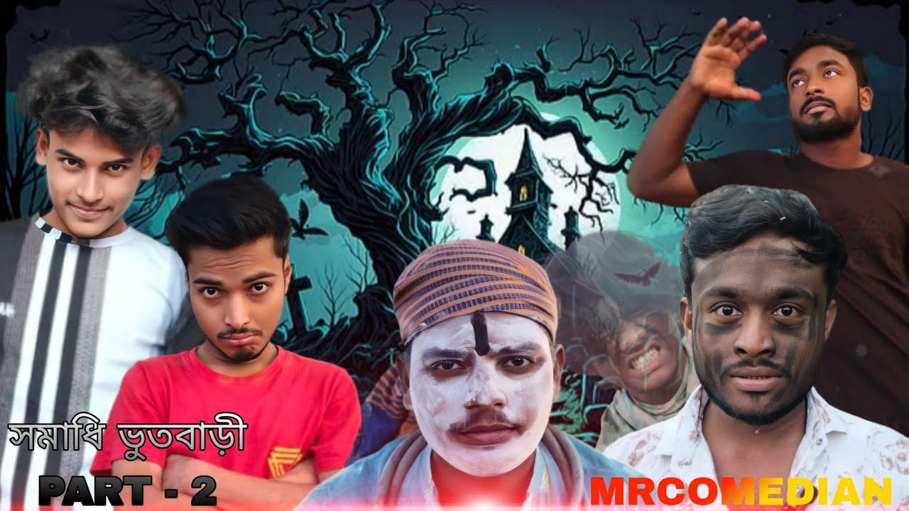 ভূতের সমাধি বাড়ি part2 | Salamat | Saruk | Sabir | Soyel | Aijul | Mr comedian | #comedy 