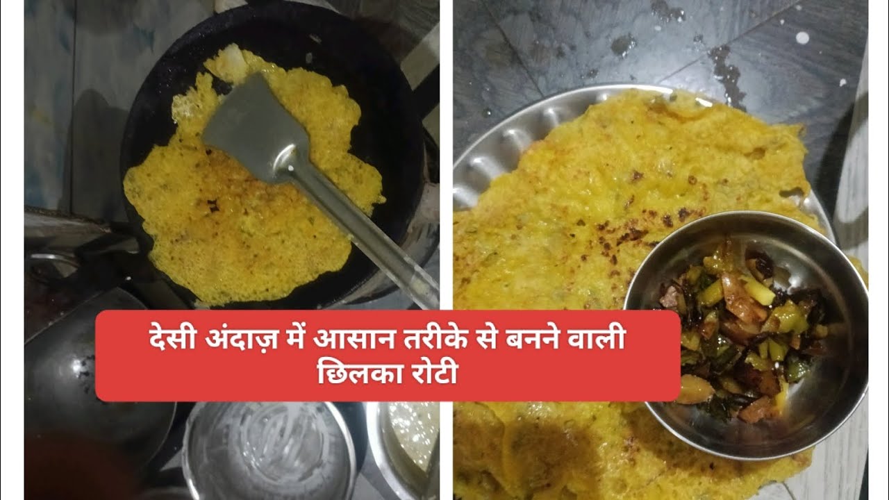 देसी अंदाज़ में बनने वाली छिलका रोटी, झारखंडी स्टाइल में,How to cook chilka roti in desy way