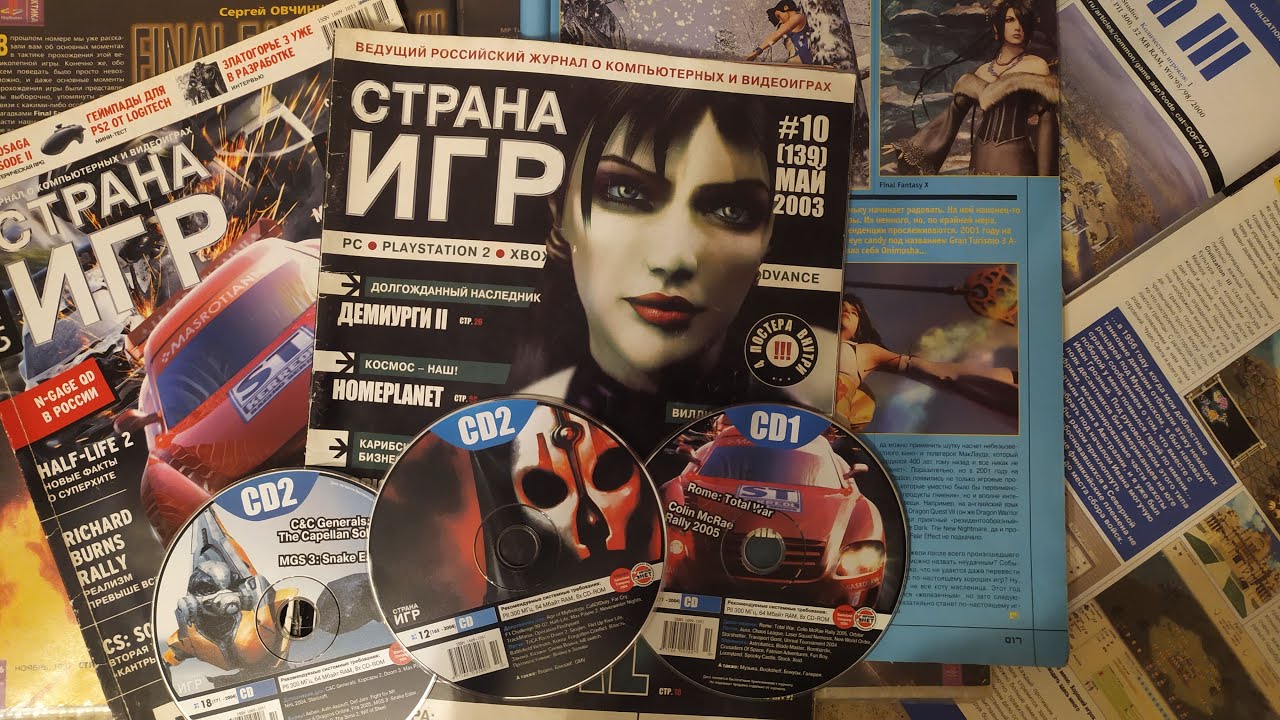 Страна Игр 2001, №07 Апрель
