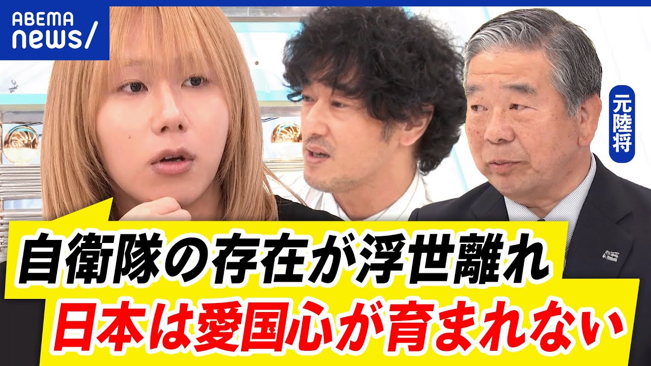 【自衛官】人員不足？“即自力”も足りない？人材確保に何が必要？予備自衛官補と考える｜アベプラ