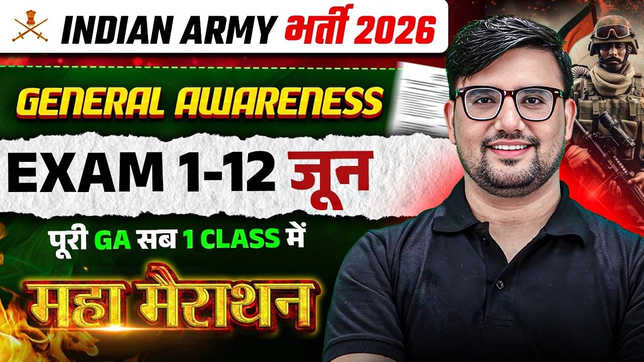 Indian Army Exam 2026: Complete General Awareness in One Class | Army Bharti 2026 Marathon | Army GD
