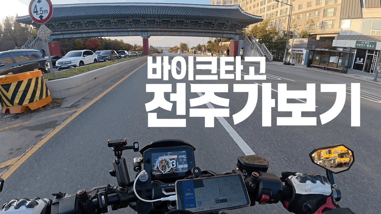 차대신 바이크타고 전주가보기😬 / CB1000R / 4K