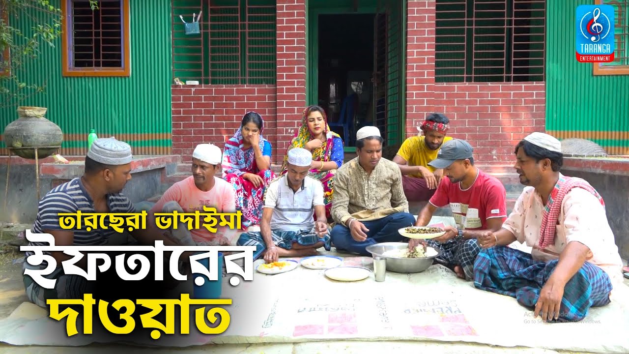ইফতারের দাওয়াত | তারছেরা ভাদাইমা | Iftarer Dawyat | Tarchera Vadaima | Vadaima New Comedy Koutuk