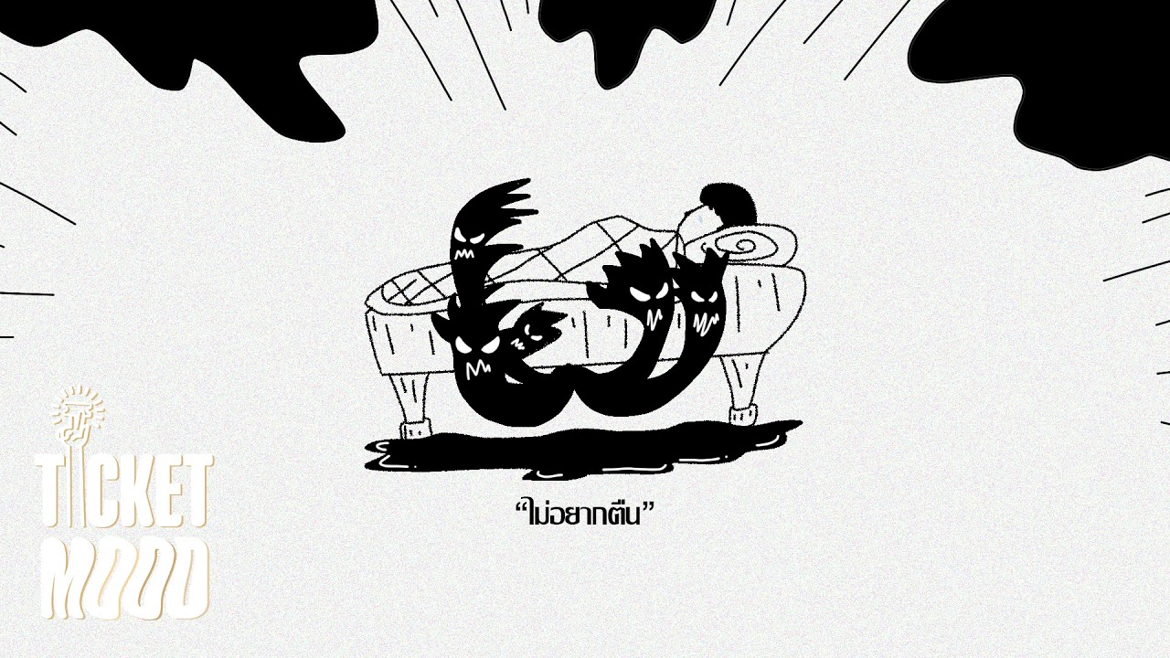T!NE x CHXID! x kozuboi x 99.26% - ไม่อยากตื่น [ Prod. jean parker ]
