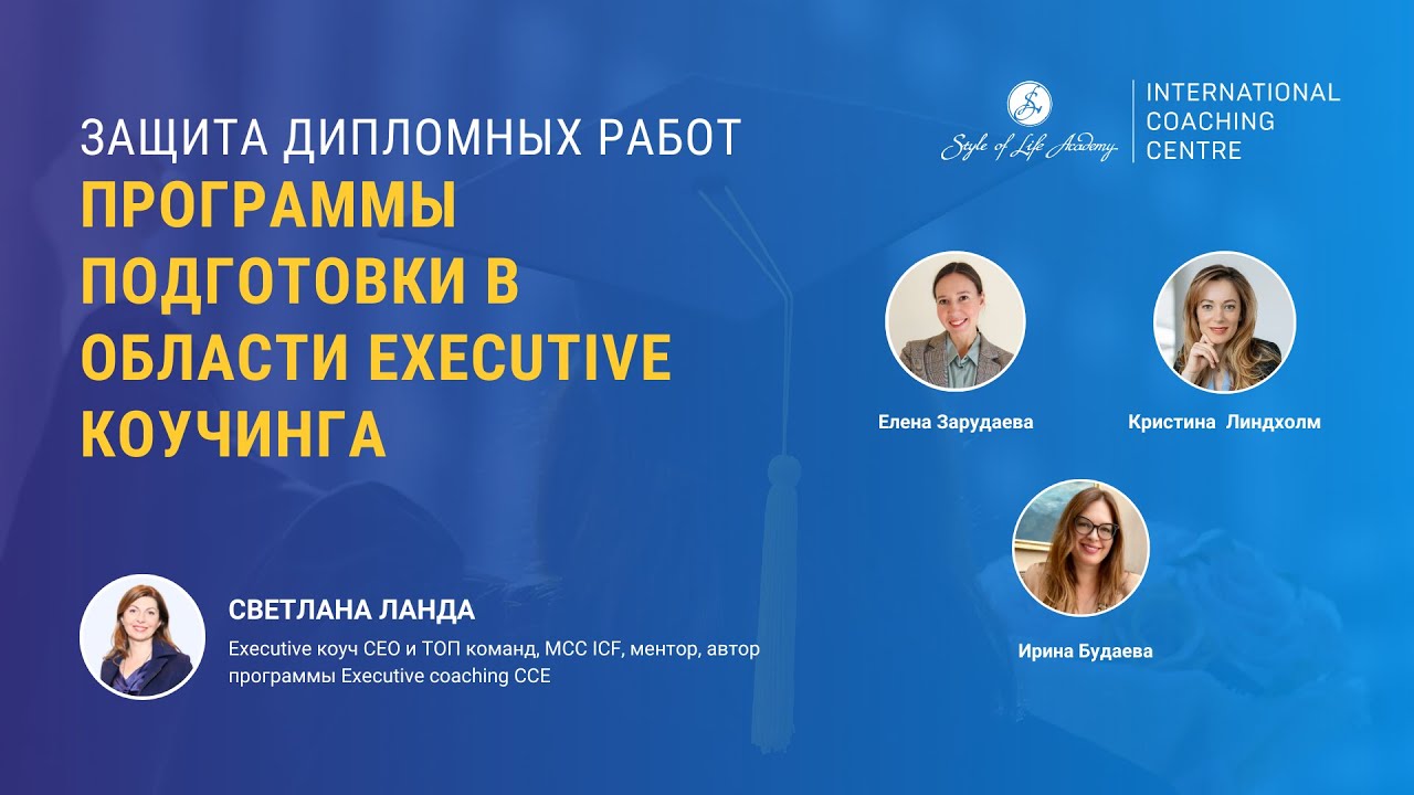 Открытая защита дипломных работ выпускников программы 