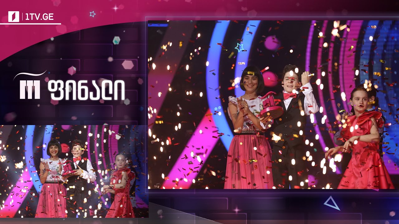 #რანინა ფინალი - IV სეზონი | გზა საბავშვო ევროვიზიისკენ 🎼