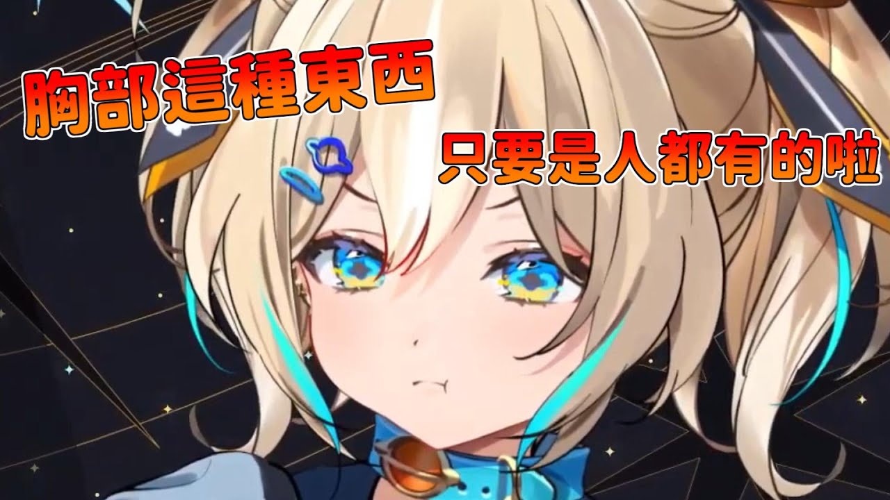 ひな會抬頭挺胸的...胸呢？【天晴ひなた/ウェザプラ】