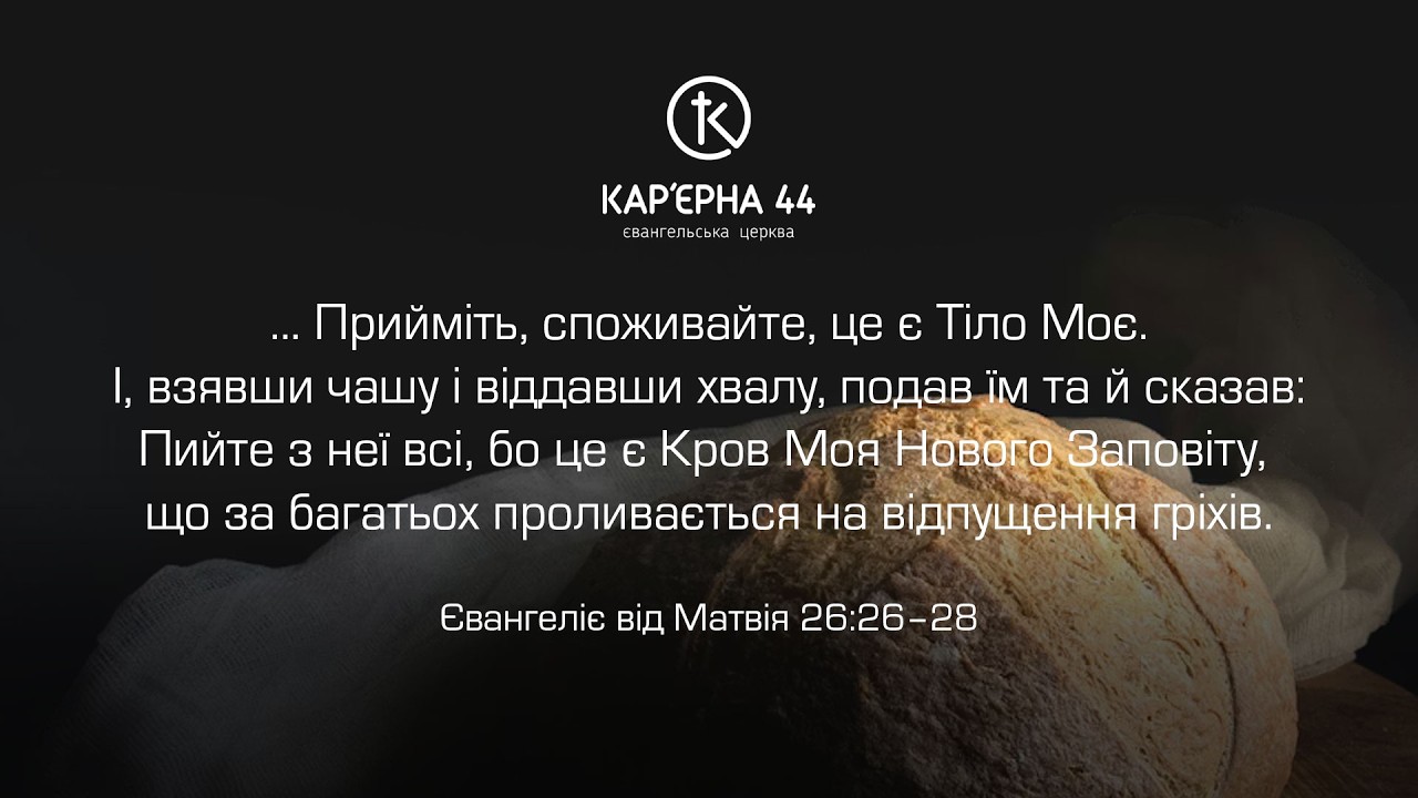 Ранкове Богослужіння 01.03.2026