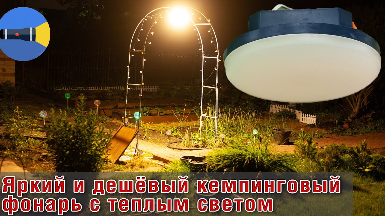 Стоит немного, светит ярко, работает долго! Обзор кемпингового фонаря с Aliexpress на 3*18650