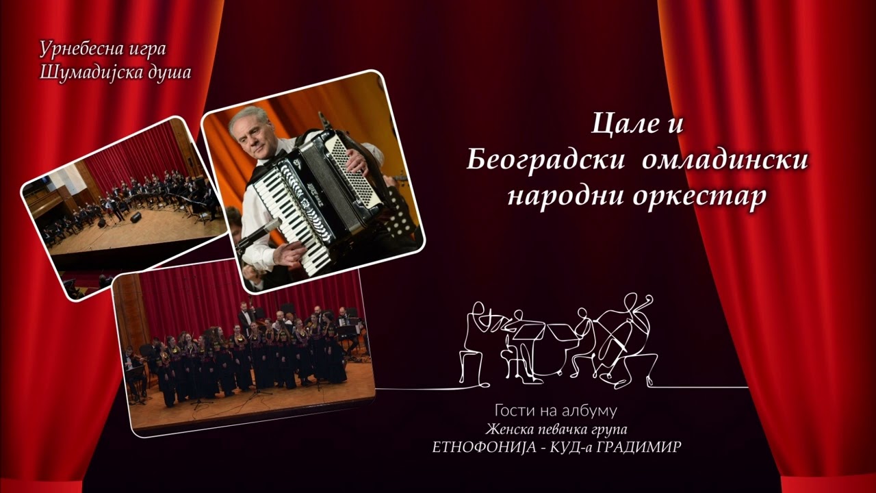 Cale i Beogradski narodni omladinski orkestar - Olujno oro