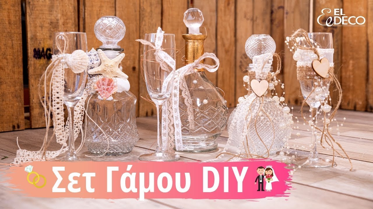 Σετ Γάμου DIY: Ιδέες για χειροποίητα Ποτήρια & Καράφες