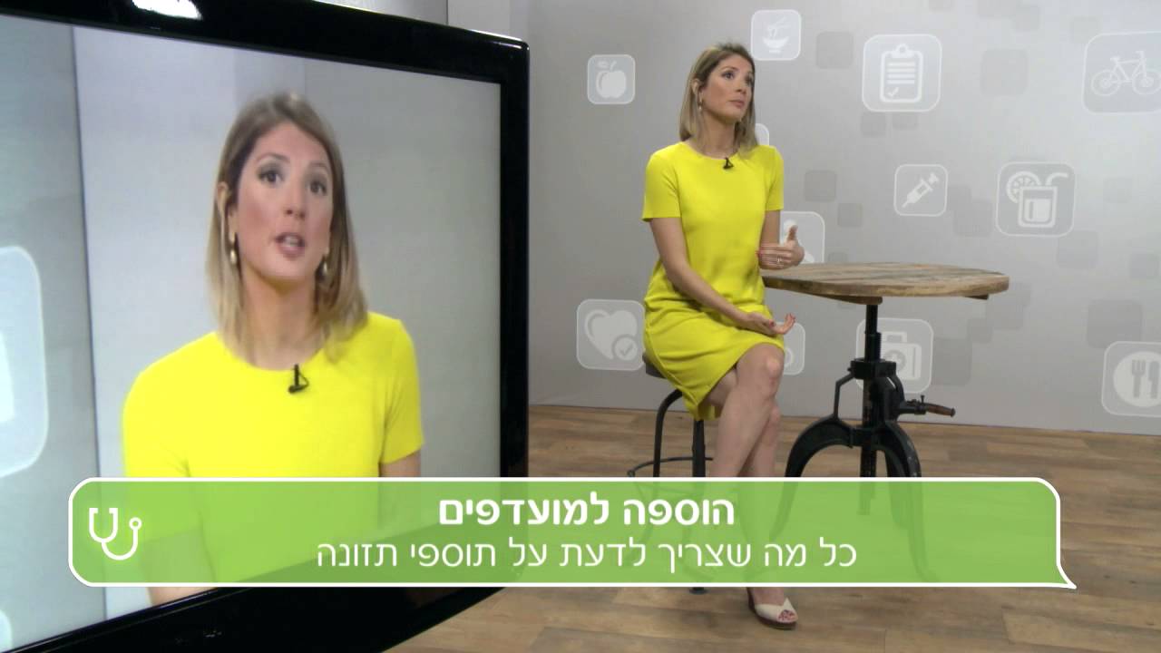 מומלצים או לא? - כל מה שצריך לדעת על תוספי תזונה