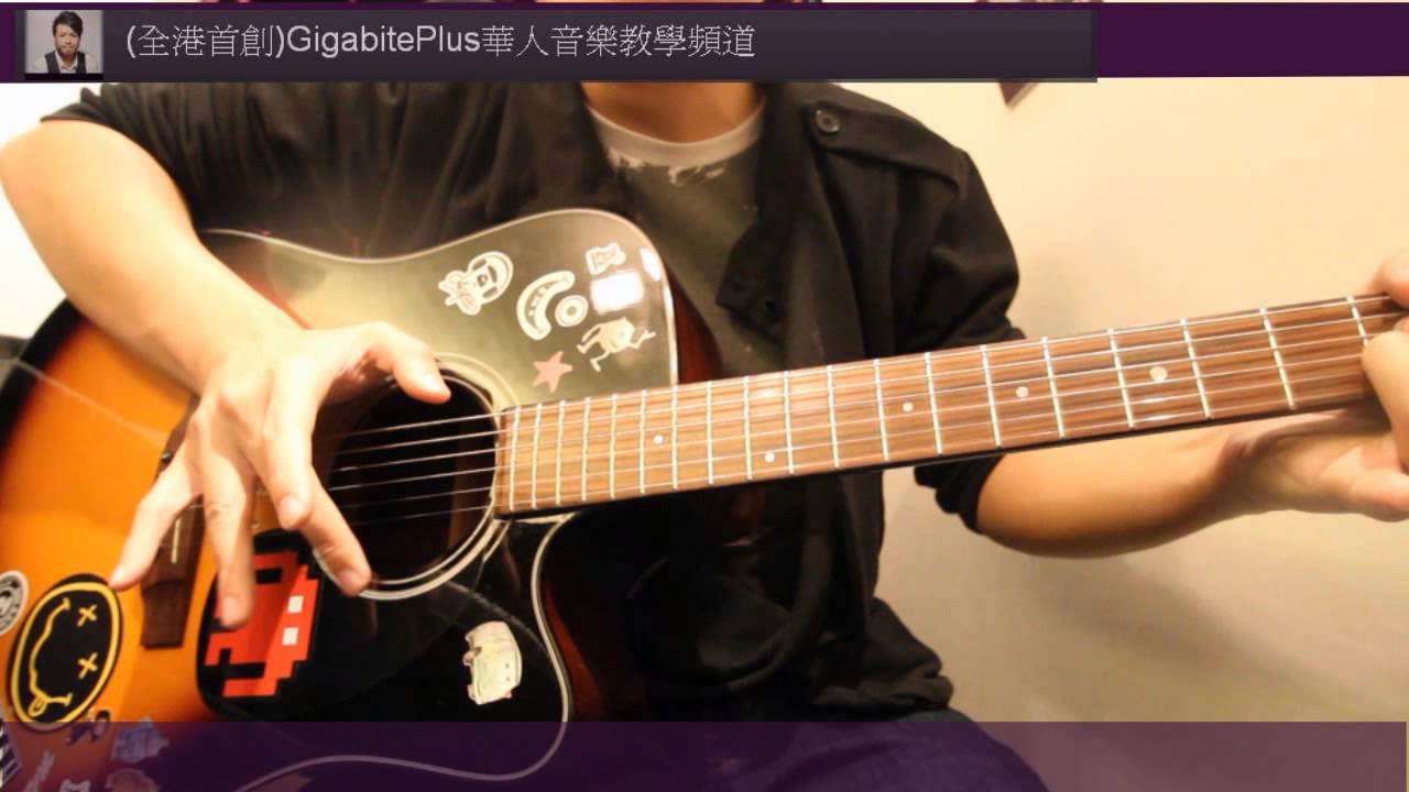 FreeStyle教學系列#9 :(懶型必學)敲擊速成結他獨奏 3