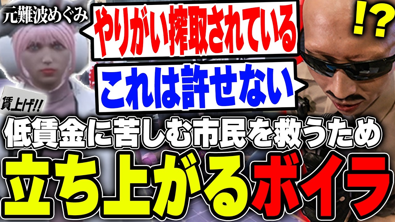 【#ストグラ】救急隊からの依頼で格差社会が浮き彫りに！？市民を救うため立ち上がる探偵達【ボイラ/ストグラ切り抜き】