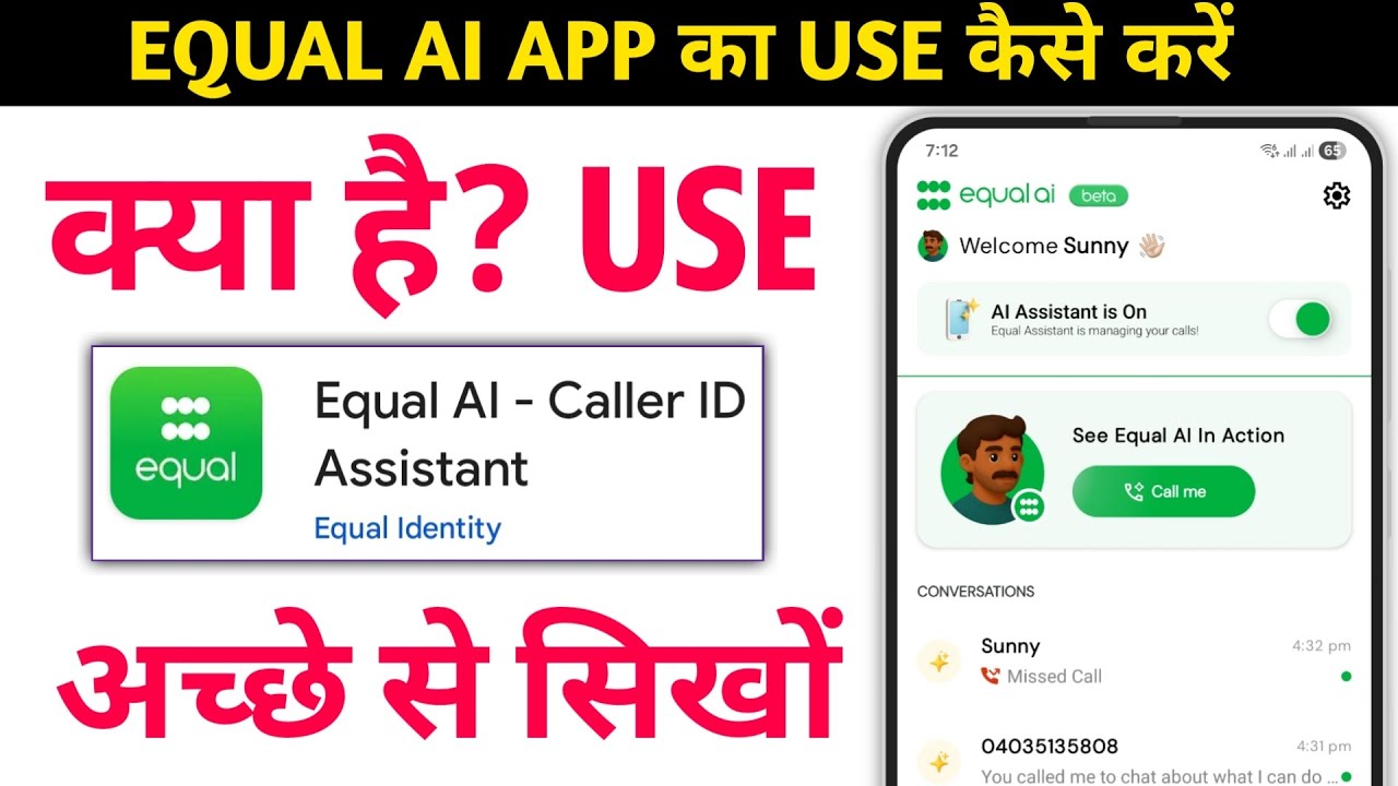 Equal Ai Kaise Use Kare | Ai Call Assistant Kya hai | Equal Ai Caller id not working| Equal ai Kya H