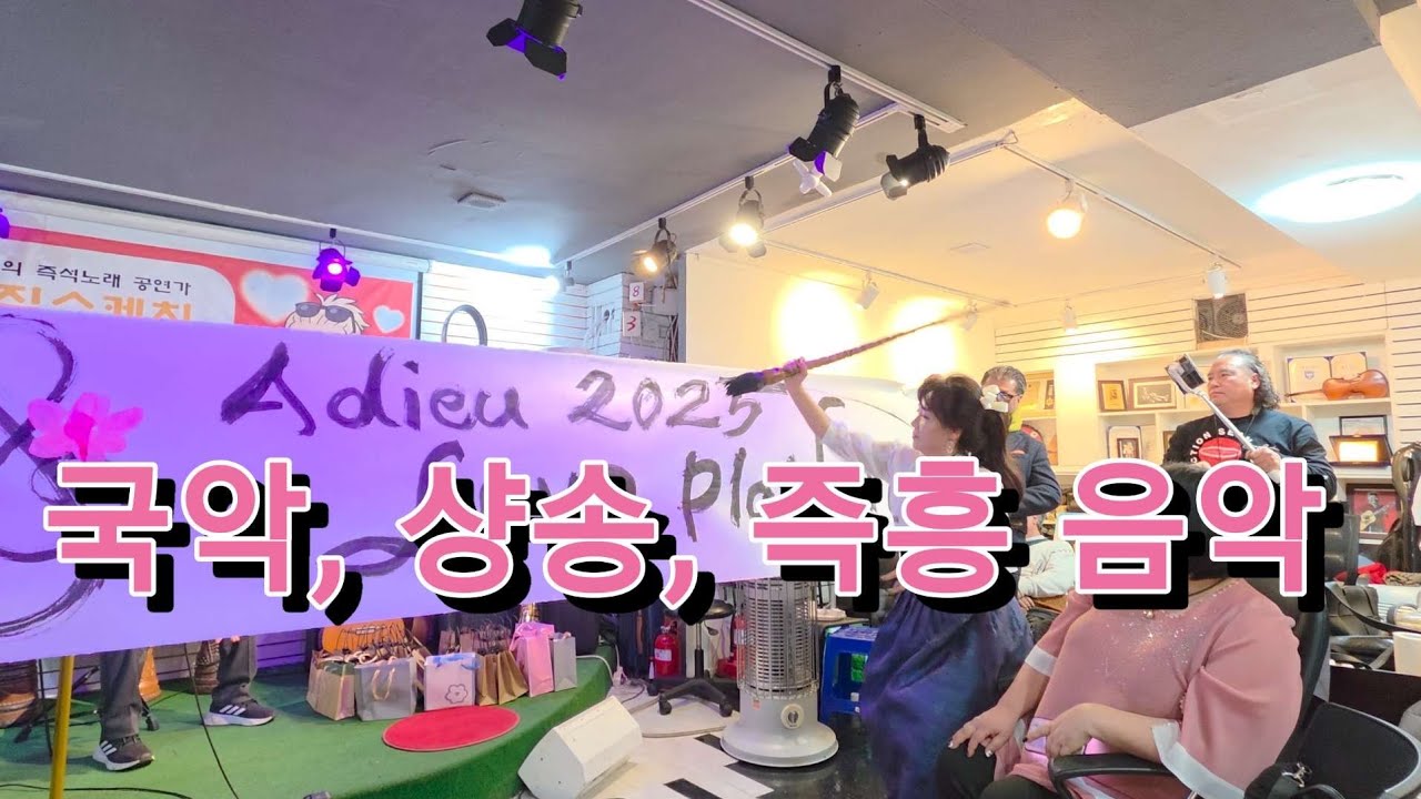 불광동 Change Up의 K뮤직스케치