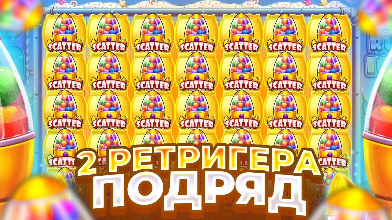 ДВА РЕТРИГЕРА ПОДРЯД И ЗАНОСЫ НЕДЕЛИ В SUGAR RUSH 1000!