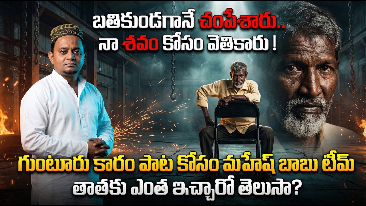 Kurchi Thatha Shaik Ahmed Pasha Exclusive Full Interview | Kurchi Thatha Latest Interview |