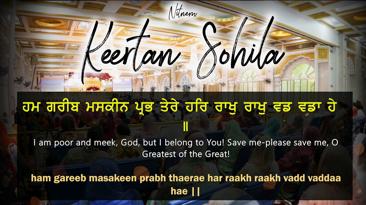 Keertan Sohila | ਕੀਰਤਨ ਸੋਹਿਲਾ  | Gurbani Nitnem