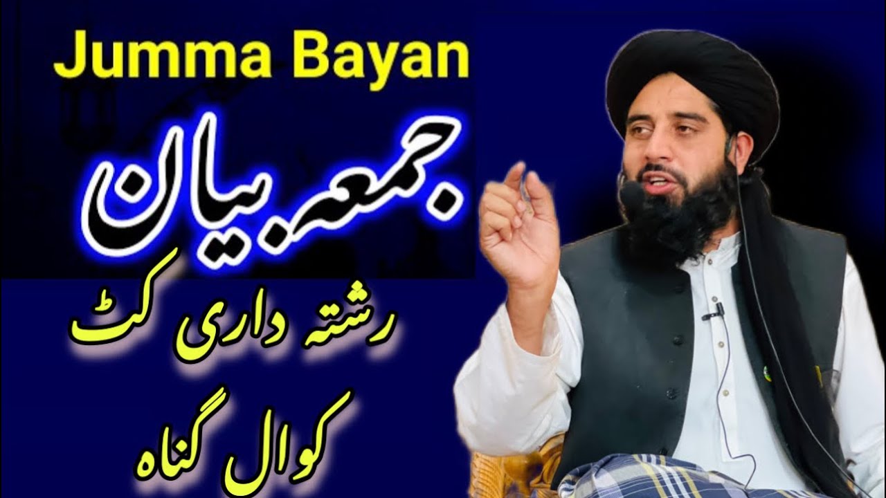 Jumma full speech muhammad akbar haqqani bayan. Muhammad akbar haqqani. Jumma bayan
