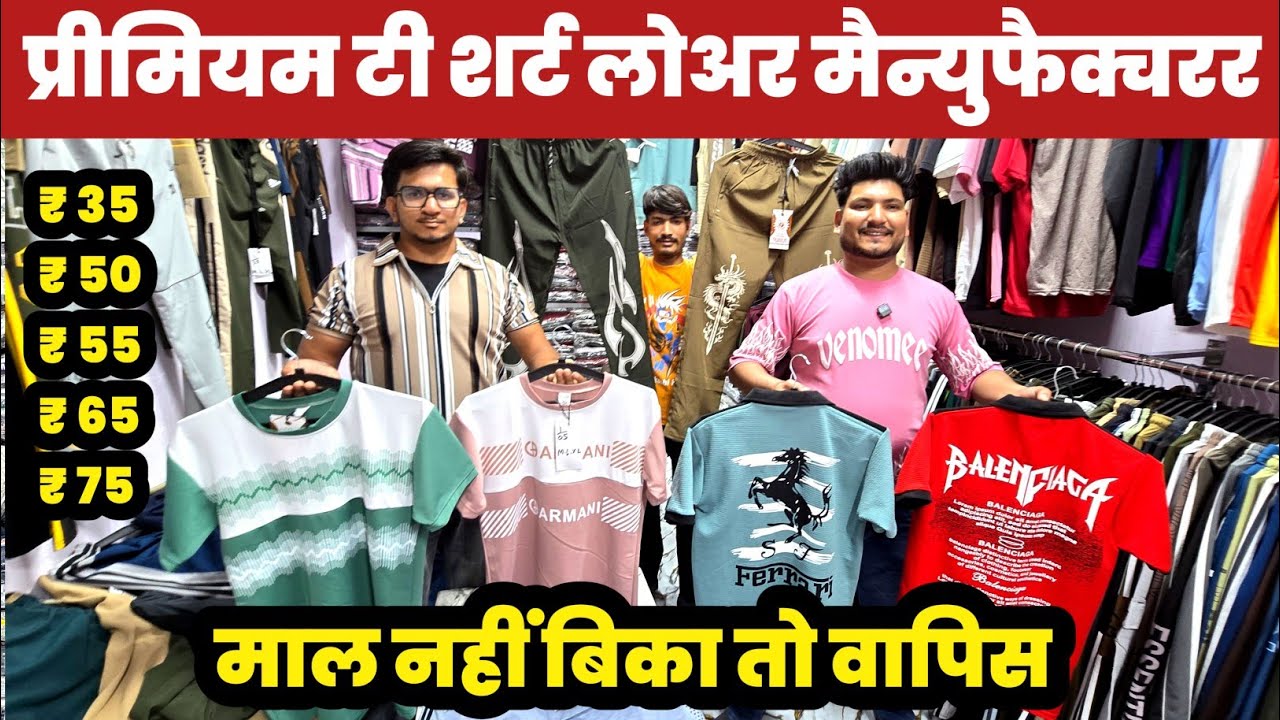 टी शर्ट लोअर खरीदें फैक्ट्री रेट में/ माल नही बिका तो वापिस😱T Shirt Lower Wholesaler Gandhi Nagar🔥||
