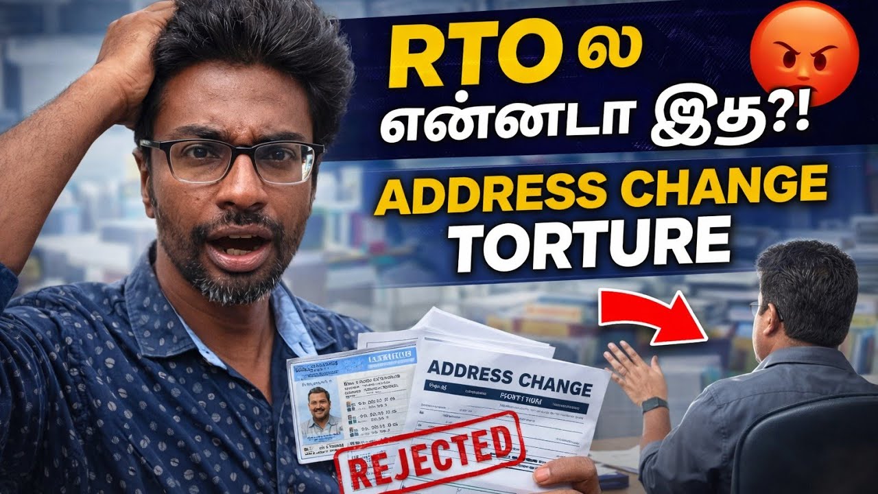 RTO என்ன டா இப்படி பண்ணுறீங்க