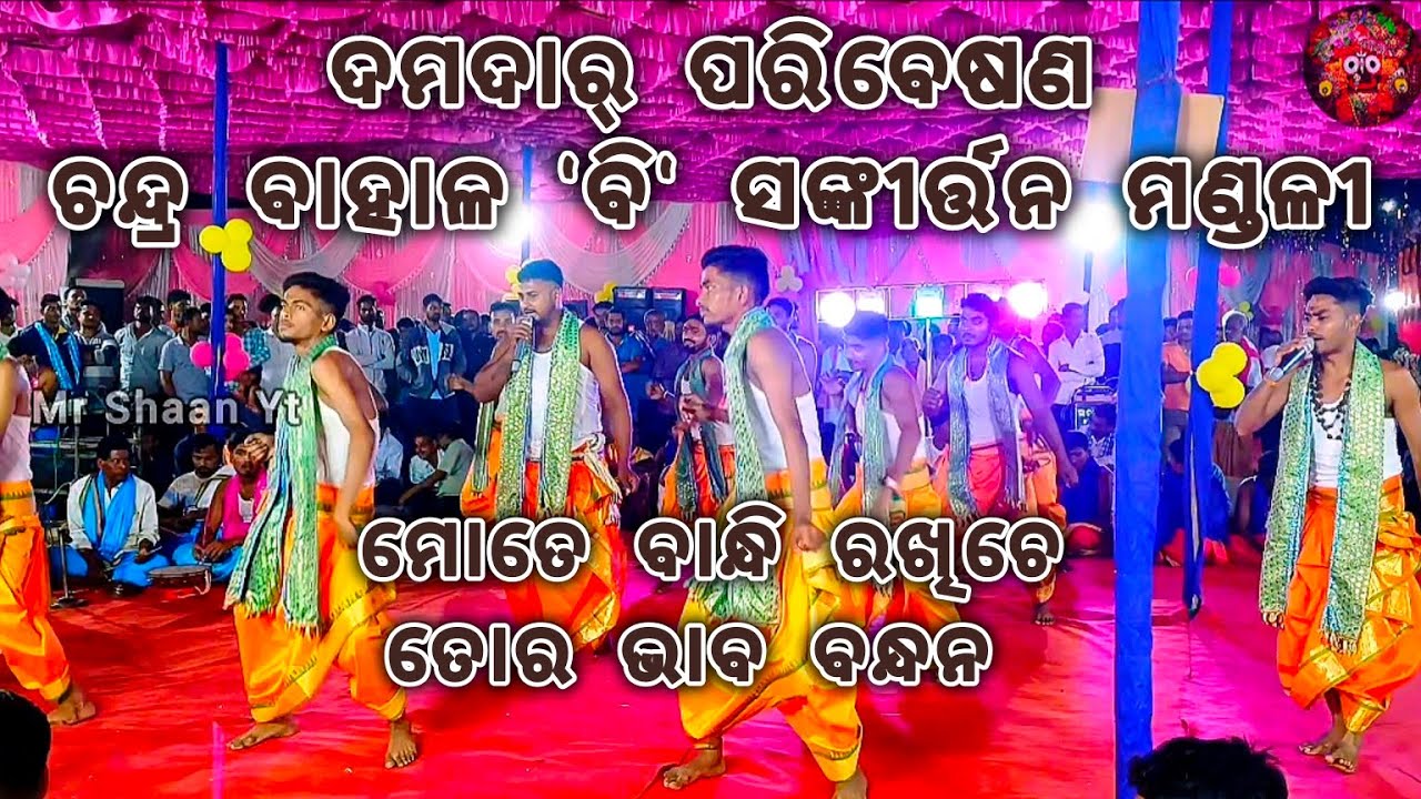 Chandrabahal 
