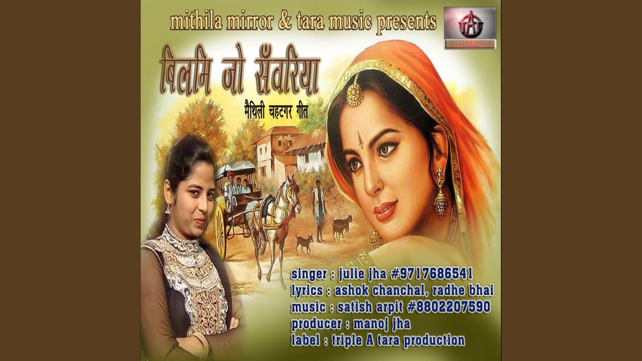 Maithili Song Chhodu Chhodu Ne Saiya