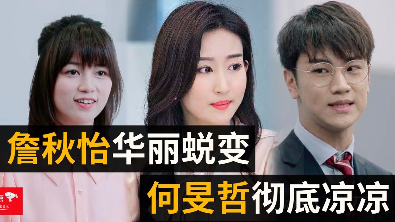 《令人心动的offer2》何旻哲承认简历造假的后果，詹秋怡靠实力斩获offer，赵南希被节目组冷落