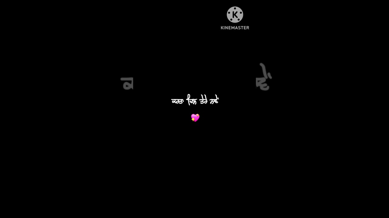 ਜਿਸਮਾਂ ਤੋਂ ਪਾਰ ਦੀ ਗੱਲ ਐ.. ✨
