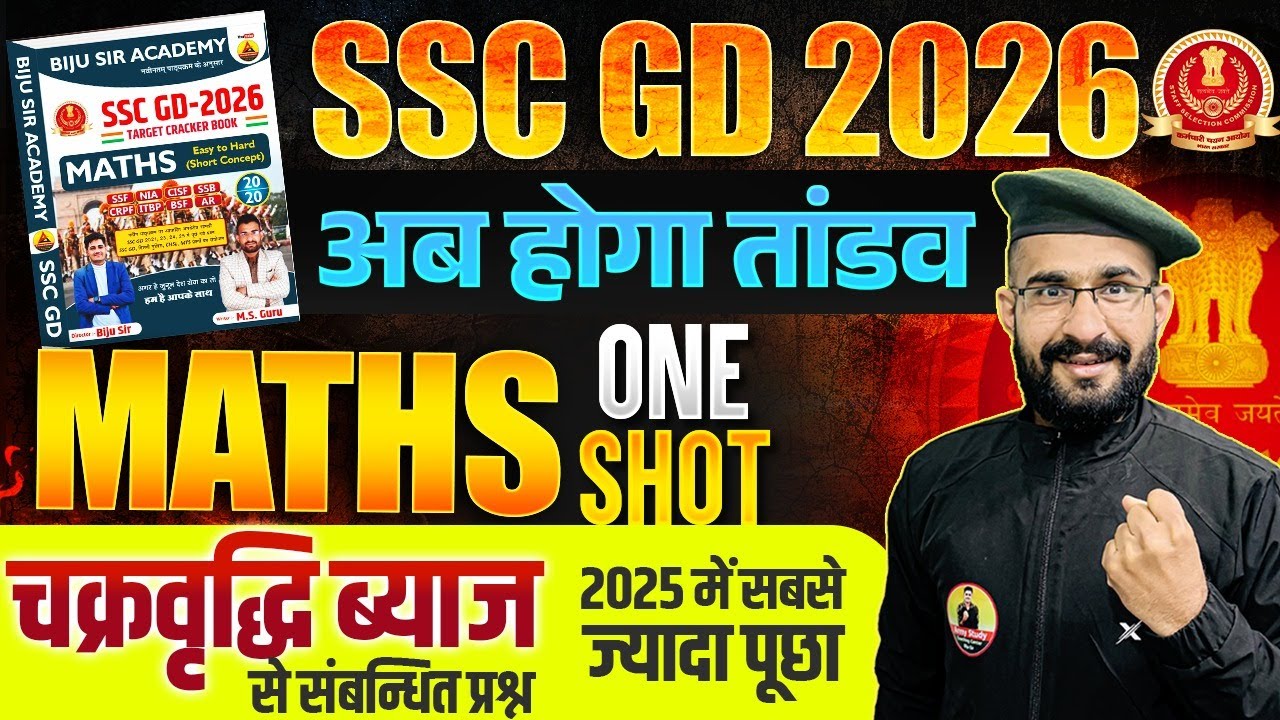 SSC GD Maths 2026 | Compound Interest Maths Practice Class | By MS Guru