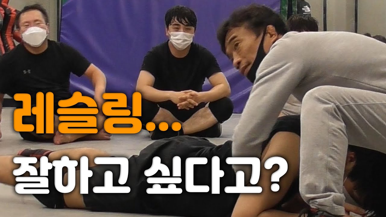 심권호가 알려주는 레슬링 잘하는 방법[Q&A]