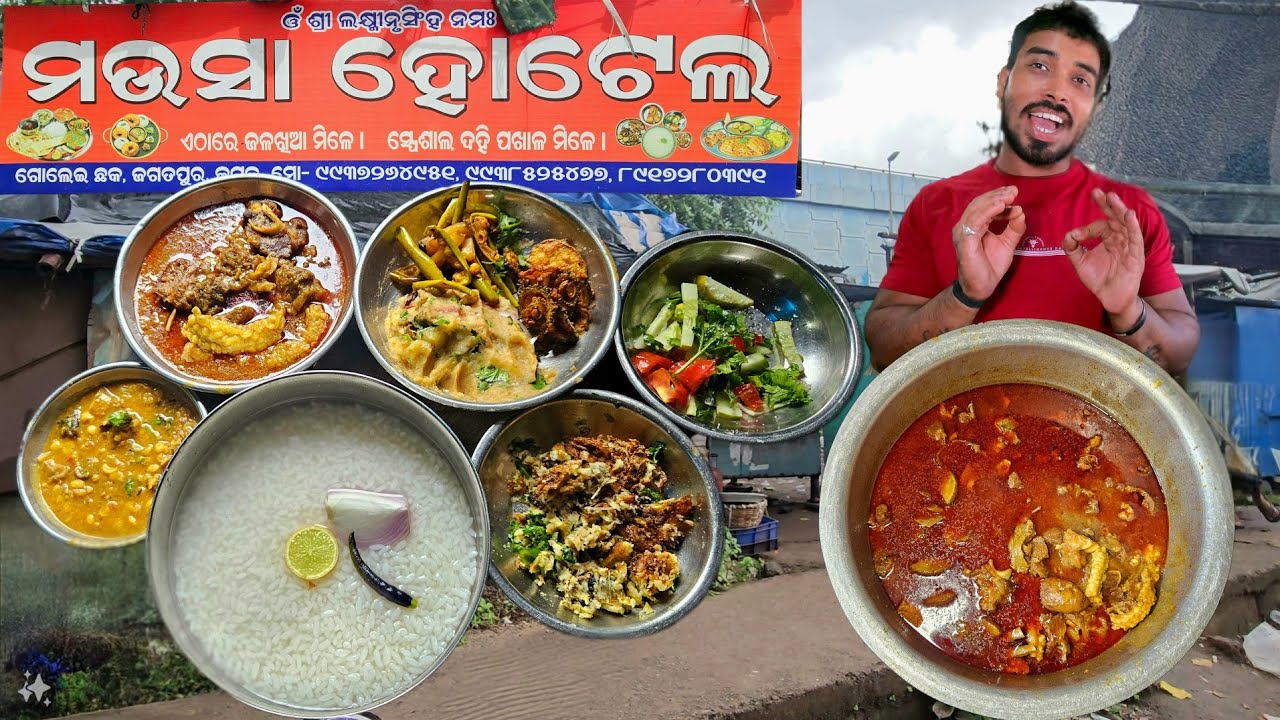 Best Pakhala Mutton Desi Hotel In Cuttack || Papular Odia Food || Odia Food Vlog ‎@CobraSubhendu 🥘😋