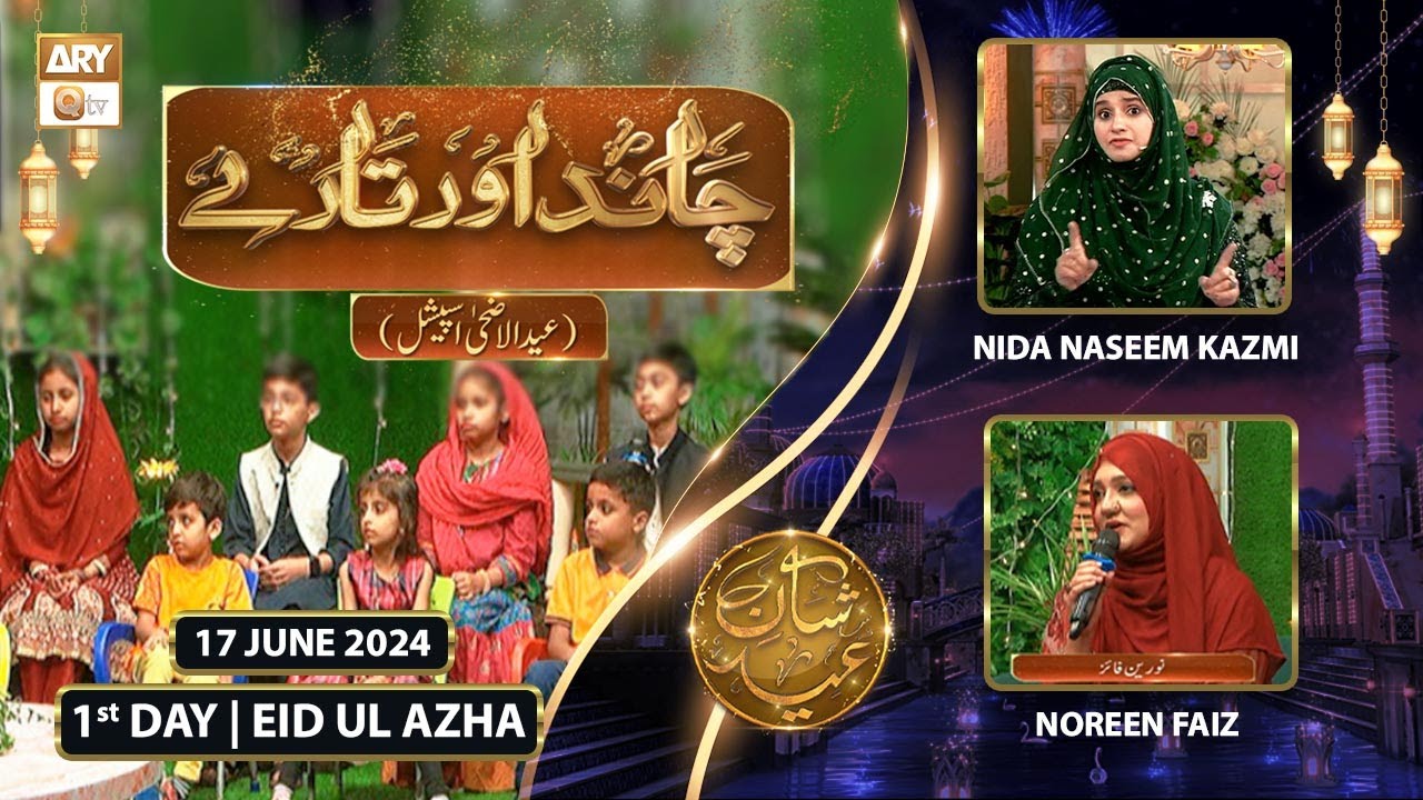 Shan e EID | Chand Aur Taray - 1st Day of Eid Ul Azha - 17 June 2024 - ARY Qtv
