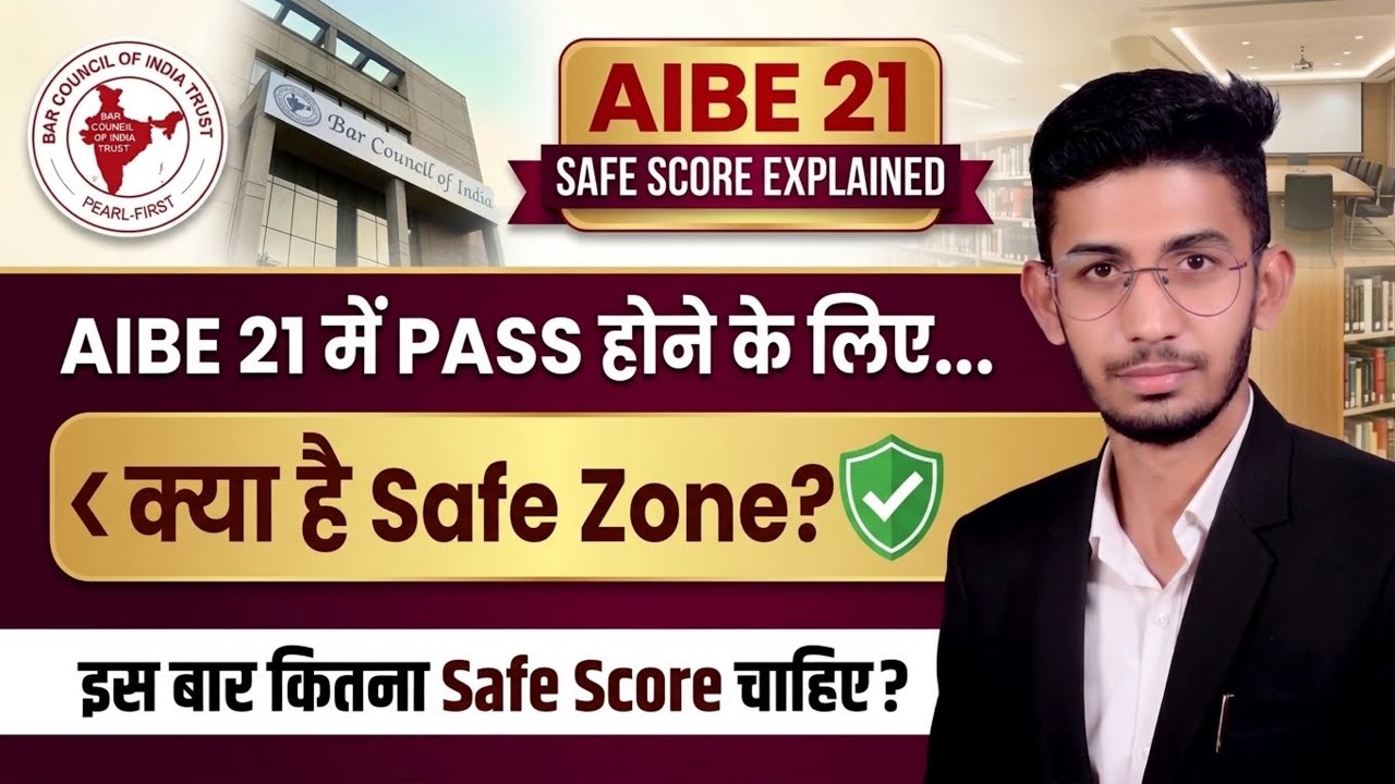 What is the Safe Zone to Pass AIBE 21? 🤔 | AIBE XXI Safe Score 2026