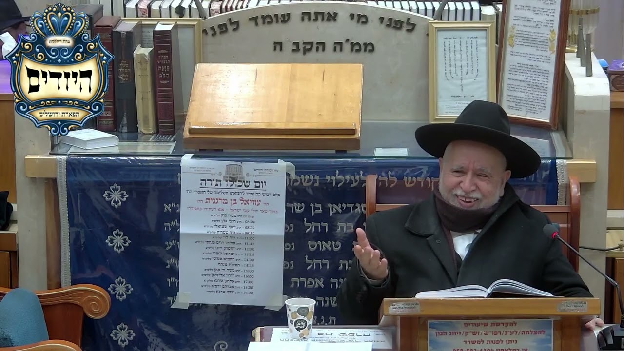 הרב יוסף שרגא שליט''א-  פרשת החודש ודיני חודש ניסן- בית הכנסת היזדים יום ה' כ