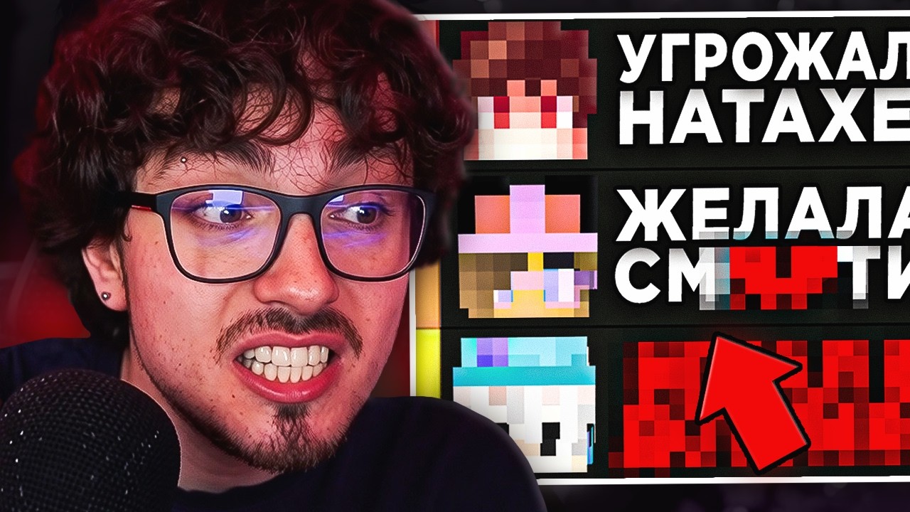 ЭДИСОН Рассказал ВСЁ про ХЕРЕЙДА, СТАСИК и СТАРЫХ НП! / ВЫБИРАЕТ ЛЮБИМОГО НП ТИР-ЛИСТ