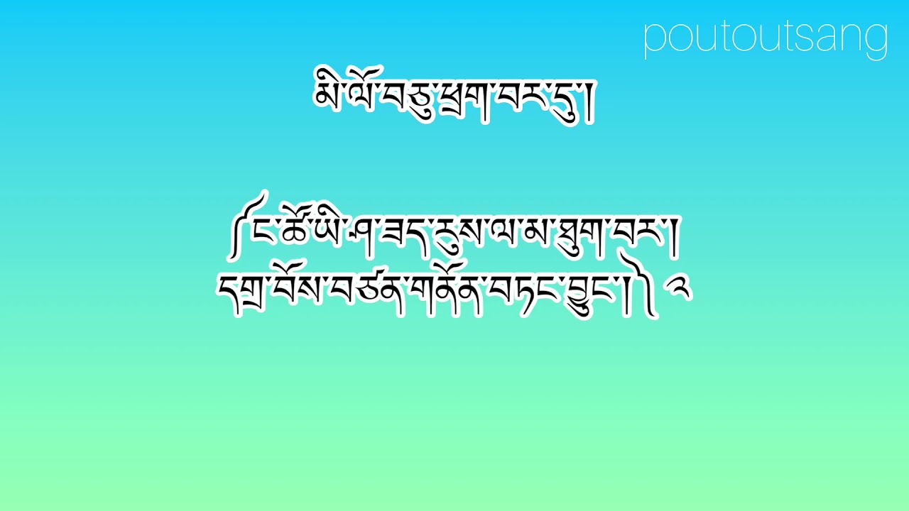 Tibetan national uprising day songs.          March 10th.