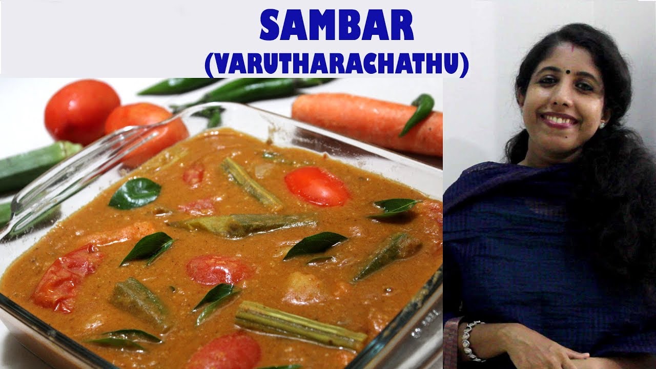 വറുത്തരച്ച സാമ്പാർ || Sambar Kerala Style|| Varutharacha Sambar|| Easy and Tasty || Ep. #036