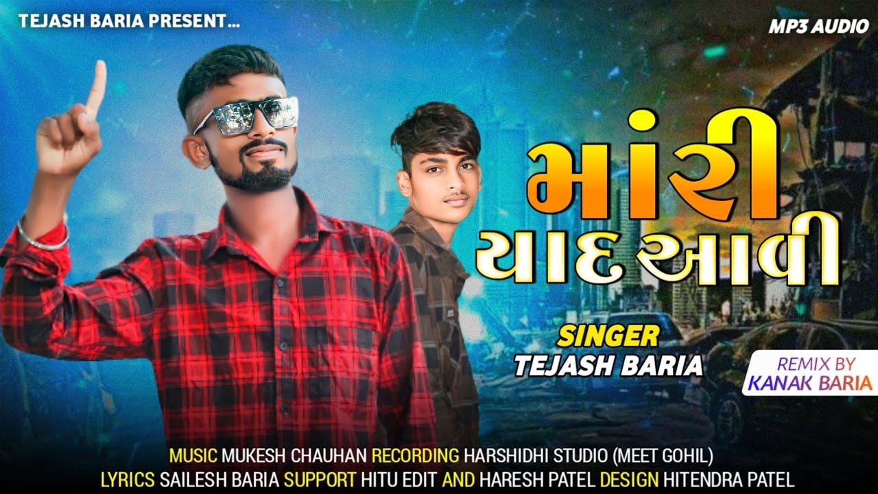 Tejash Baria New Timli 2023 || ગટુ દશેરાનો મેળો જોવા રાશિ || તેજસ બારીયા ન્યુ ટીમલી 2023