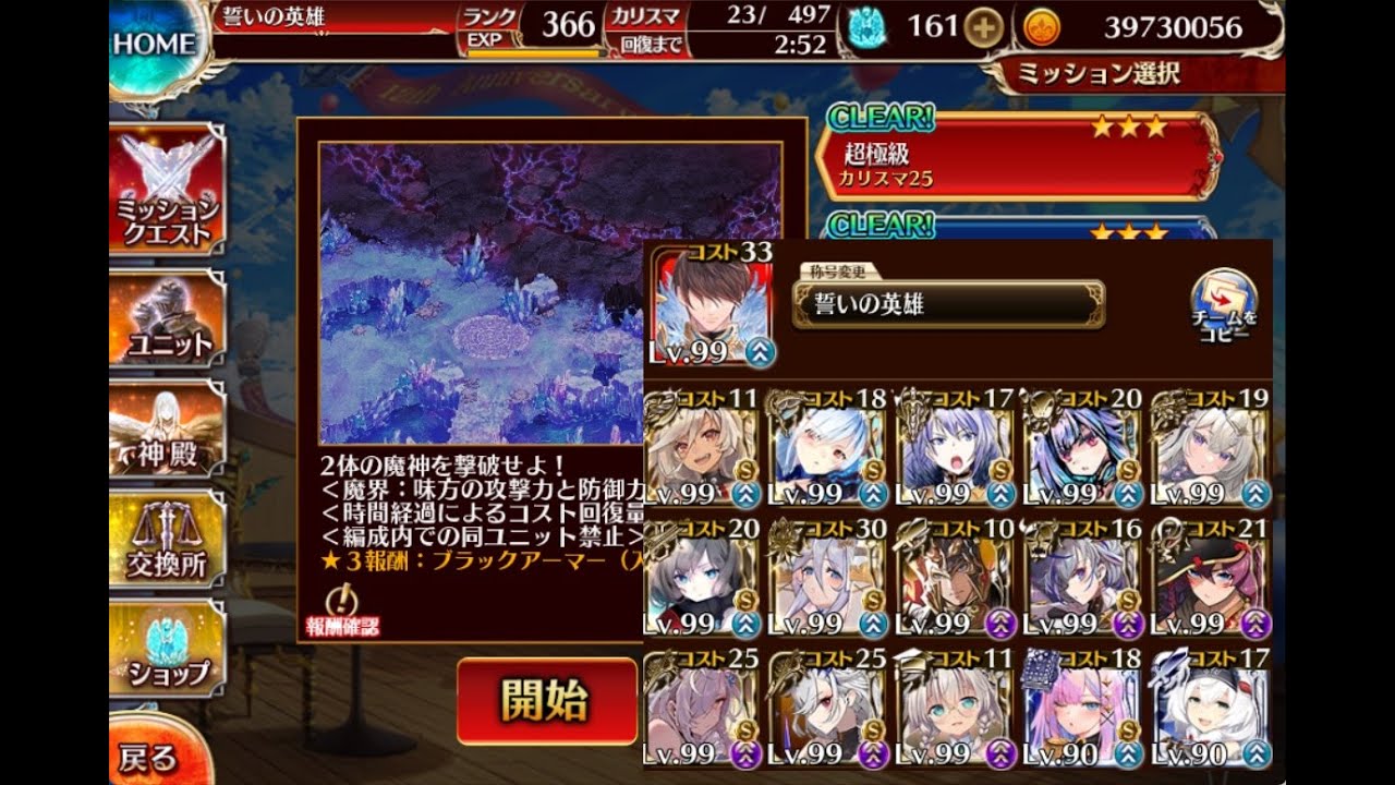 千年戦争アイギス 魔神最終決戦 フールフール＆モラクス 超極級
