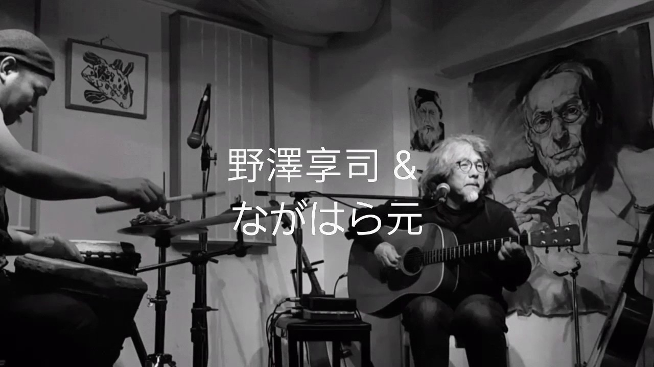 野澤享司 & 永原 元