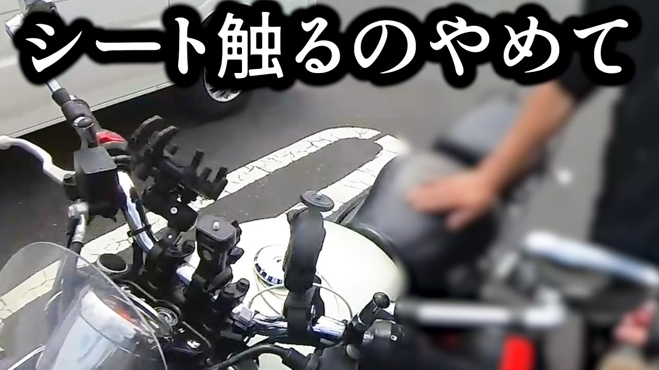 【バイク女子】宮ヶ瀬ソロツーリングでナンパ…！？バイクタッチはアウト？セーフ？