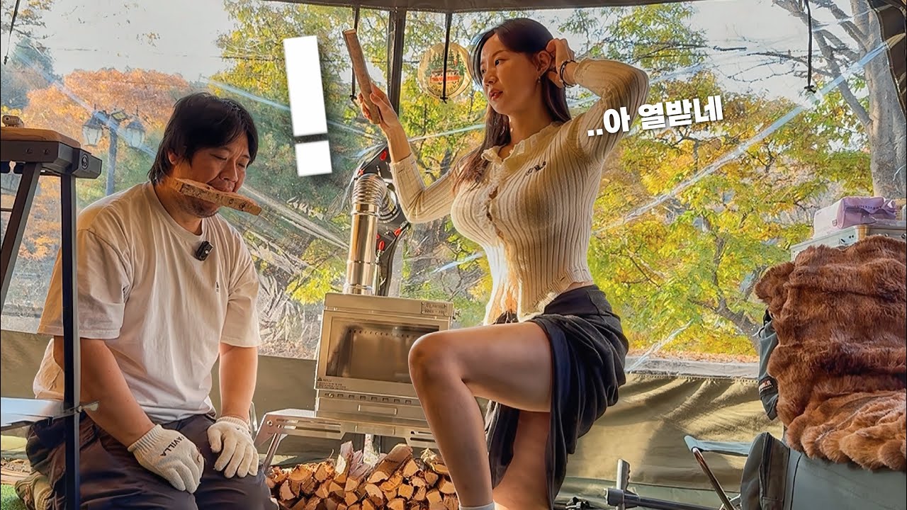 와이프 몰래 화목난로 바꿨는데 장작으로 머리통 깨질뻔 했어요!29금부부 겨울장박 캠핑 화목난로 강제배기 세팅 정말 장난 아니에요