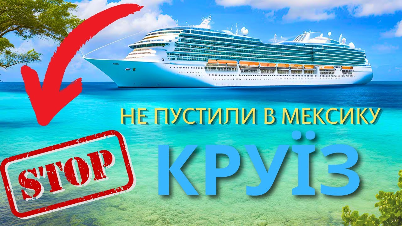 Карибська пригода на круїзному лайнері Jewel of the Seas