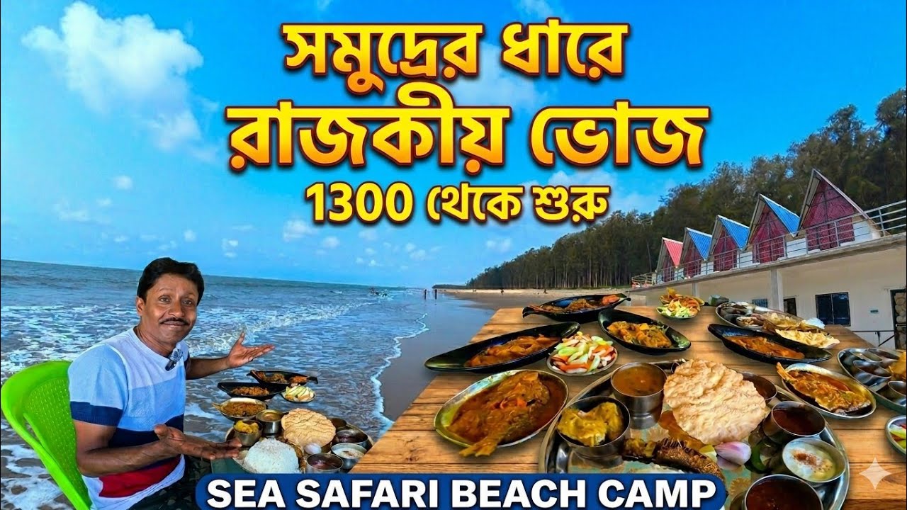 কলকাতা থেকে ১ দিনে নতুন সমুদ্রে | Bagda Beach Odisha | Bagda Dublagadi Tour | Bagda Sea Beach 