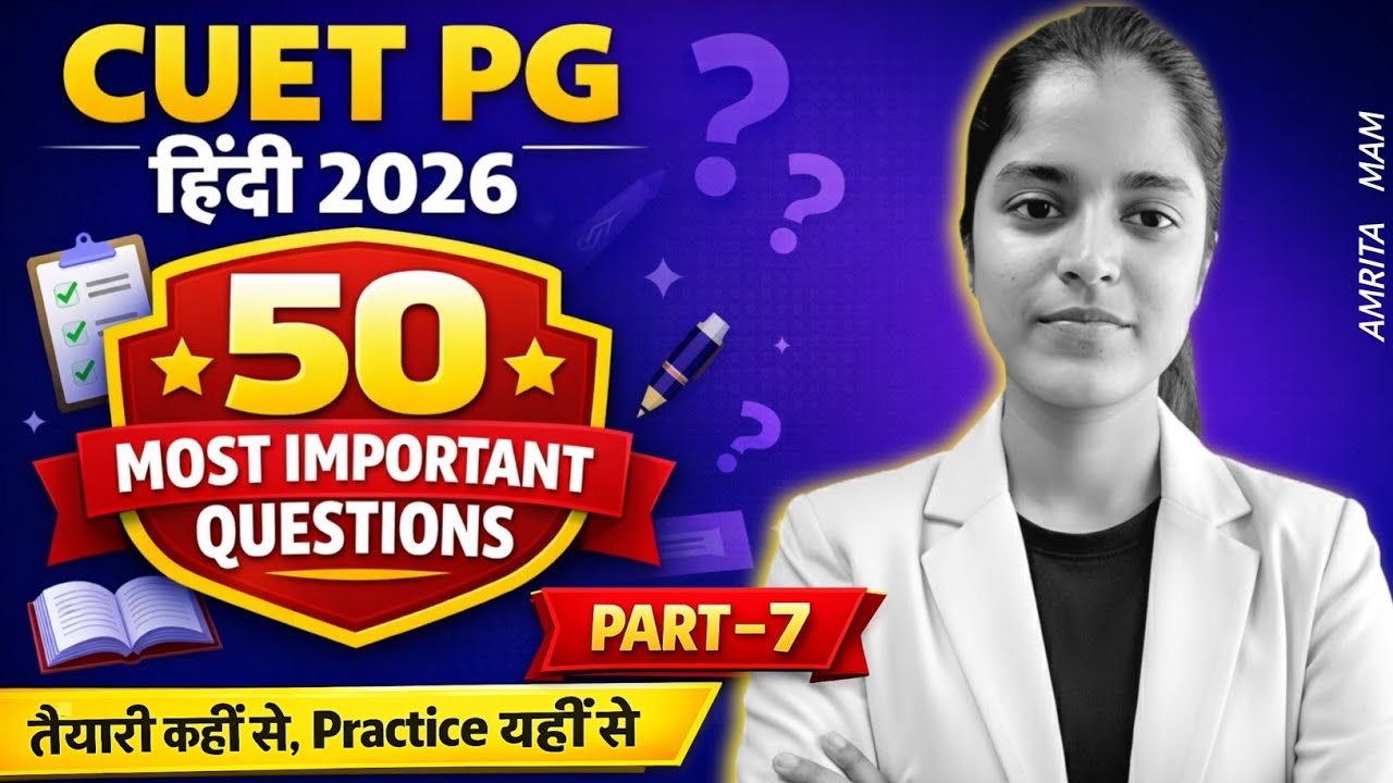CUET PG Hindi 2026 | Most Expected Questions | Part 7 | Amrita Chauhan