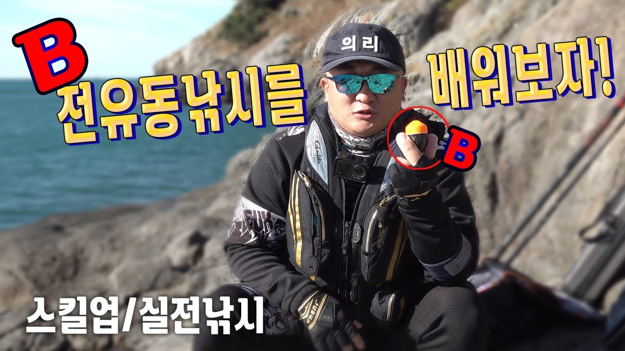 원줄을 호로록 가져가는 B전유동 실전배우기!
