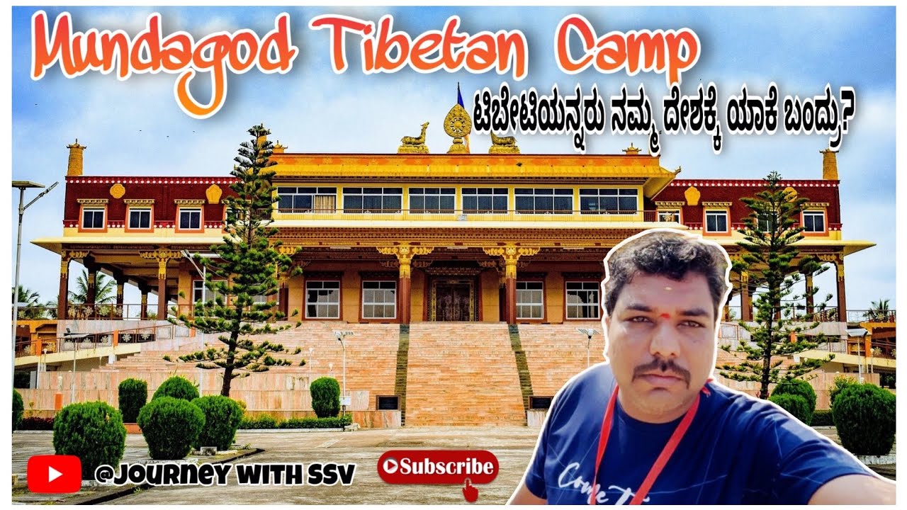 ಮುಂಡಗೋಡ ಟಿಬೇಟಿಯನ್ ಕ್ಯಾಂಪ್ | MUNDAGOD TIBETAN CAMP #travel #travelvlog 